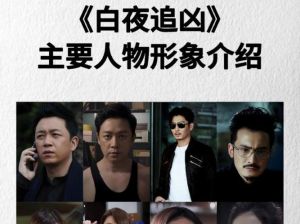 《白夜破晓》换角风波_AI换脸张昊唯，刘帅良接棒演技出色