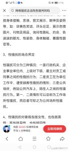 反对互联网擦边内容_法律与青少年保护挑战