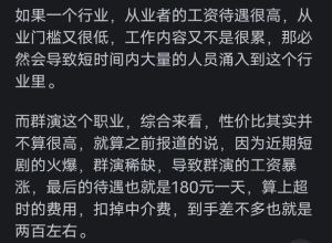横店群演薪资调整_时薪下降，行业回暖下的就业压力