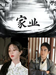 《家业》杨紫韩东君主演_徽墨传奇，古装商战剧来袭