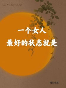 好东西启示录_女性成长与性别角色的反思