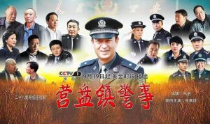 《我是刑警》_90年代刑侦剧口碑收视双丰收