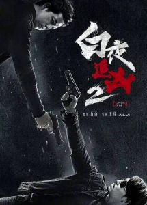 《白夜破晓》_悬疑刑侦剧，话剧彩排下的正义较量
