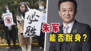 朱军兰州亮相引回忆_六年性骚扰诬告事件真相与反思