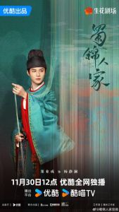 蜀锦人家_传奇蜀锦，非遗传承轻喜剧