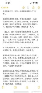 周密周芯竹分手内幕_兄弟情变与16万话筒纠纷