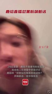 鹿晗直播反击黑粉，展现偶像正能量