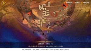 酱油历史揭秘_湖南卫视芒果TV纪录片