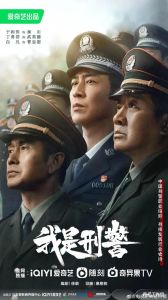 《我是刑警》_秦川侦破诈骗案，争议中的正义追寻