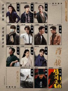 肖战专注演艺事业，拒绝综艺聚焦影视新作