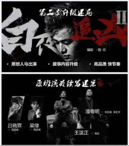 《白夜追凶》启示录_悬疑剧创新与内容突破