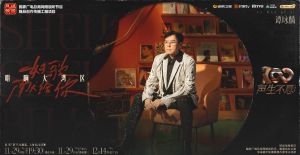 《声生不息大湾区季》开播热爆，综艺榜上崭露头角