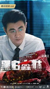 实力演员集结，《黑白森林》刑侦剧预告年度爆款！