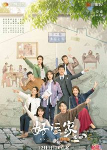 《好运家》_重组家庭亲情与婚恋冲突剧