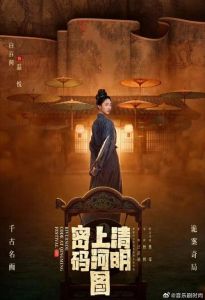 2025年热播剧前瞻_清明上河图密码+偶像剧对比解析