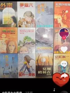 金庸琼瑶作品_70后80后的青春记忆与时代变迁