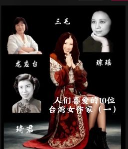 琼瑶逝世_经典作家，影响深远的华语文学传奇