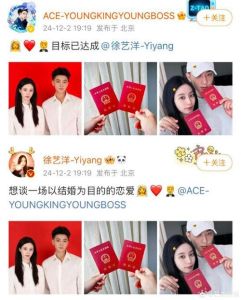黄子韬徐艺洋四年绯闻终成正果，婚姻照引热议！