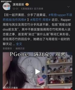 说唱圈风波_周密周芯竹恩怨，年度热门事件解析