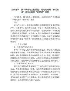 老登电影_挑战传统评价，重塑电影文化观