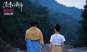 平遥影展爱情爆款_都市女性爱情抉择
