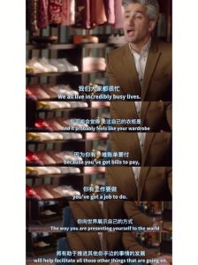 好东西_台词哲理与穿搭艺术