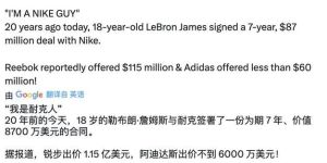 詹姆斯签约耐克_从18岁少年到12亿富豪的崛起
