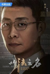 《以法之名》引爆扫黑剧热潮，张译蒋欣李光洁领衔来袭！