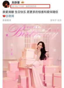 41岁唐嫣粉色生日宴，一家三口幸福，刘亦菲姐妹情深！