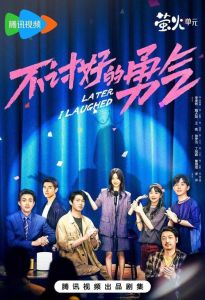 《不讨好评勇气》_职场成长与人生反思剧