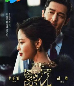 一路繁花开播！娱乐圈奶奶级大咖齐聚，精彩瞬间不容错过