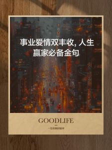 素人嘉宾走红后_爱情事业平衡与争议背后的人生轨迹