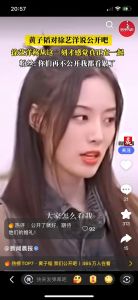 徐艺洋直播带货狂潮，甜蜜恋情引热议