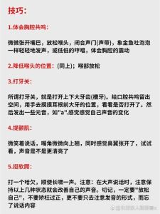 歌唱发声技巧揭秘_打造天籁嗓音的秘密武器