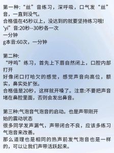 快速开嗓秘籍_唱歌前饮食与药物搭配指南