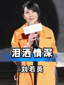 刘若英泪崩合唱陈升_揭秘背后的情感纠葛与命运之谜