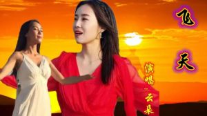 云端音女神云朵_跨越三度八的传奇歌手之谜