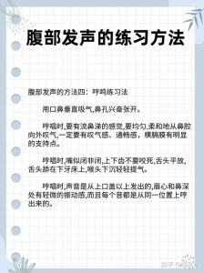 腰腹部对抗技巧_唱歌音色共鸣提升秘诀