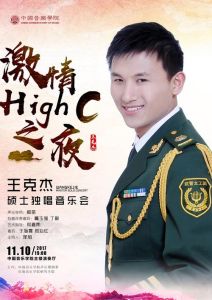 中国通俗唱法发展历程与传奇人物盘点