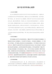 高中音乐生_艺考vs高考，梦想旋律中的选择与追求