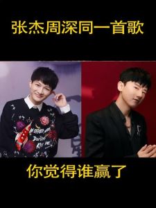 2024东方卫视盛典周深张杰对比_音乐成就与网络暴力反思