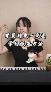 零基础成人学唱歌_可行吗？入门指南与生活平衡