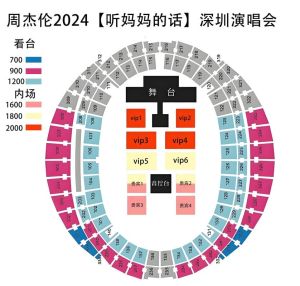 周杰伦太原演唱会_9月狂热来袭，票价揭秘！