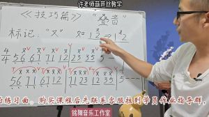 音乐技巧揭秘_叠音倚音与打音的奥秘