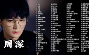 周深_大鱼背后的音乐魅力，盘点十大必听曲目