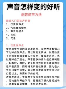 揭秘气泡音魅力_心动声音背后的奥秘与变声技巧