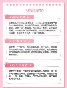 唱歌前清嗓秘诀_开嗓技巧与嗓子护理指南