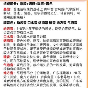 黄梅戏发声技巧揭秘_入门指南与艺术修养提升
