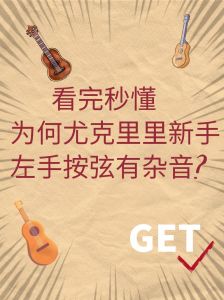 声乐秘籍：喉咙杂音成因及改善方法揭秘