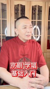 京剧入门攻略_轻松开启国粹之旅